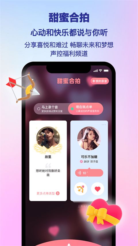 picopico ios版手机赚钱软件截图2