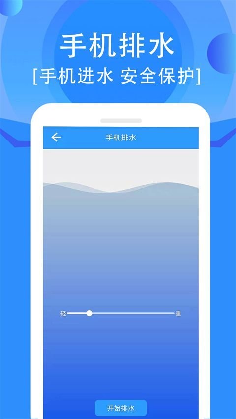 手机清灰app最新版手机赚钱软件截图2