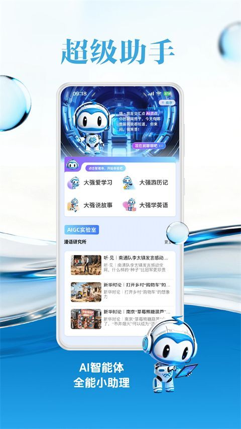 交汇点新闻客户端手机赚钱软件截图4