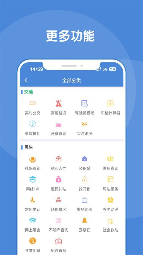 锦州通app手机赚钱软件截图4