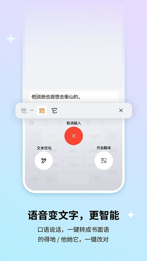 搜狗输入法App手机赚钱软件截图1