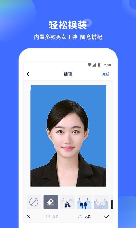 证件照制作大师app手机赚钱软件截图3