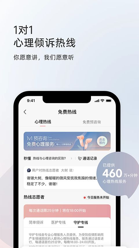 简单心理app手机赚钱软件截图3