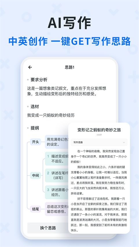 蜜蜂试卷app手机赚钱软件截图5