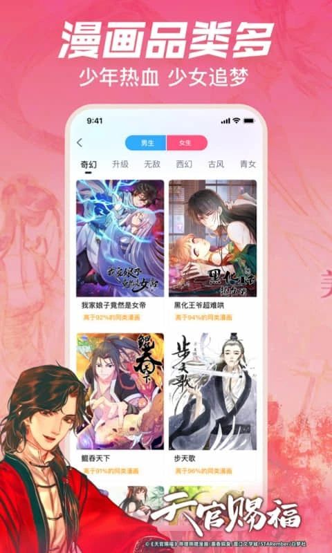 b站漫画软件手机赚钱软件截图2