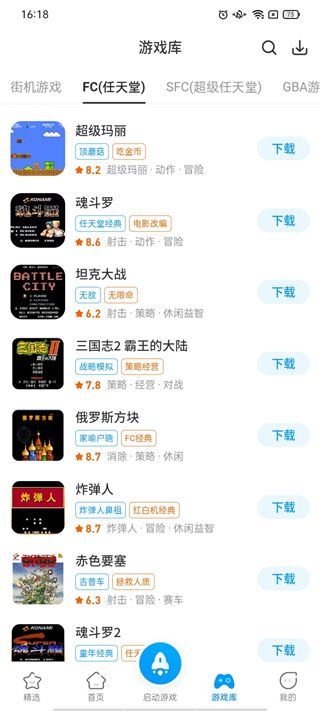 热血街机手机版手机赚钱软件截图4
