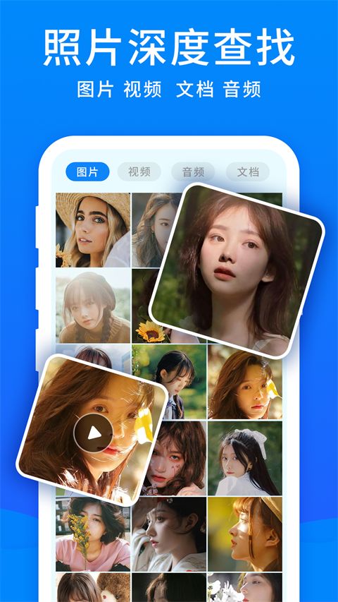 开心手机数据大师手机赚钱软件截图3
