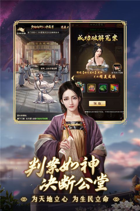 极品芝麻官九游版手机赚钱软件截图2
