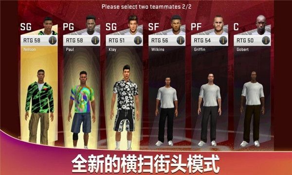 NBA2K20破解版豪华存档中文版手机赚钱软件截图3