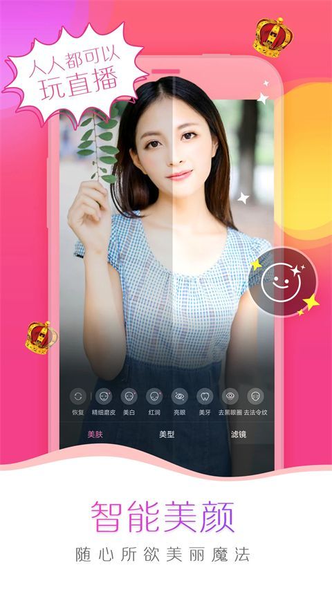 我秀娱乐直播最新版手机赚钱软件截图2