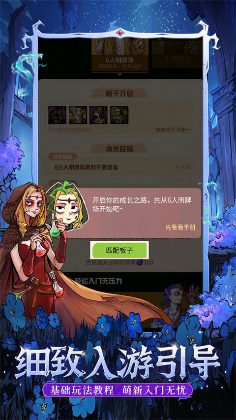 狼人杀网易版本手机赚钱软件截图3