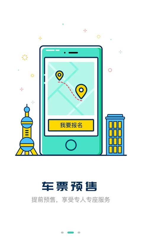 嘀一巴士app手机赚钱软件截图4