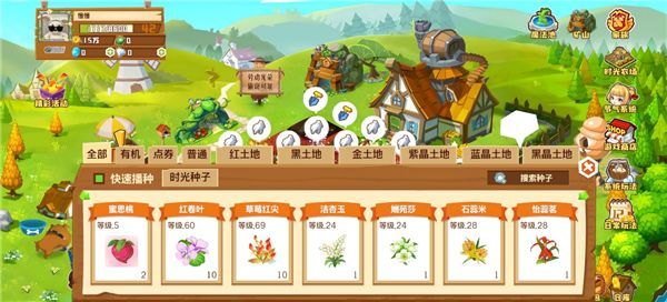 QQ农场手机版手机赚钱软件截图5