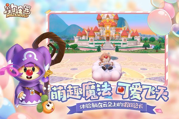 摩尔庄园小米版手机赚钱软件截图5