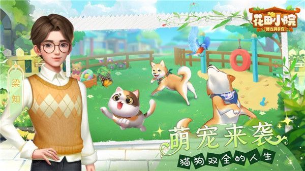 花田小院雷电模拟器版手机赚钱软件截图2