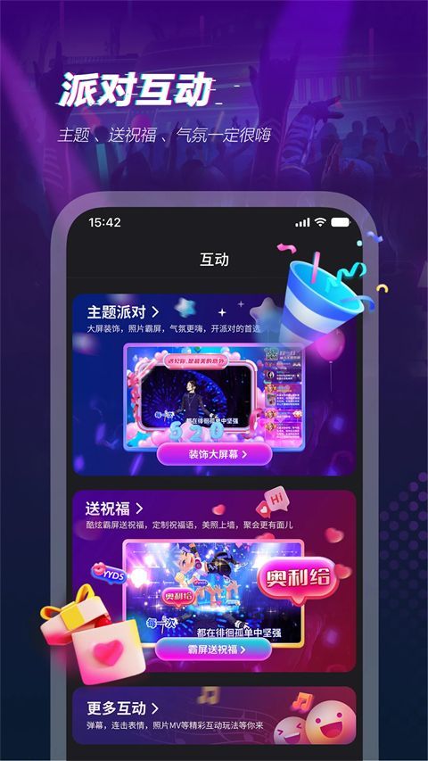 多唱官方正版手机赚钱软件截图5
