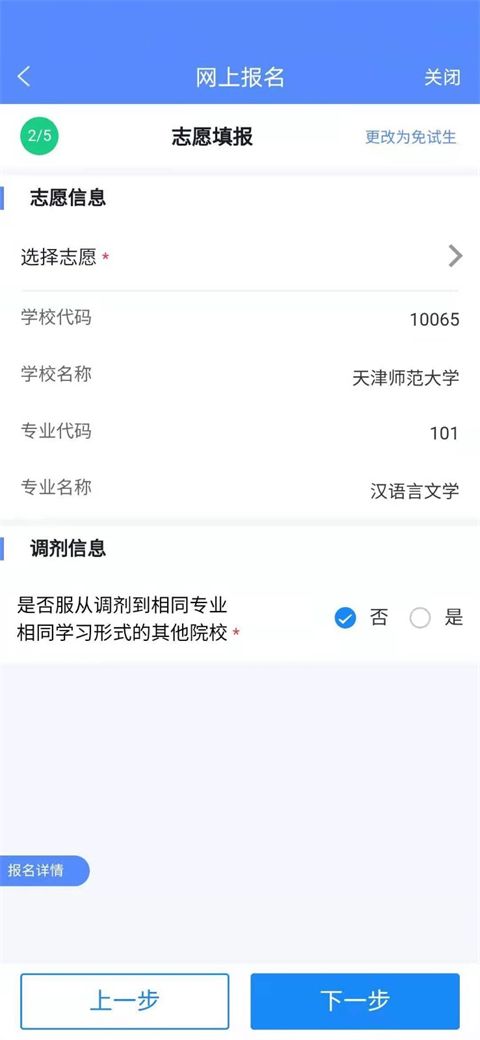 广西成考app最新版手机赚钱软件截图2