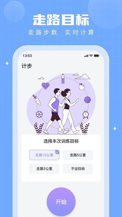 步多多app手机赚钱软件截图4