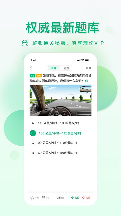 肆科卫士app手机赚钱软件截图2