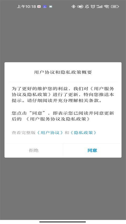 今日广南app手机赚钱软件截图2