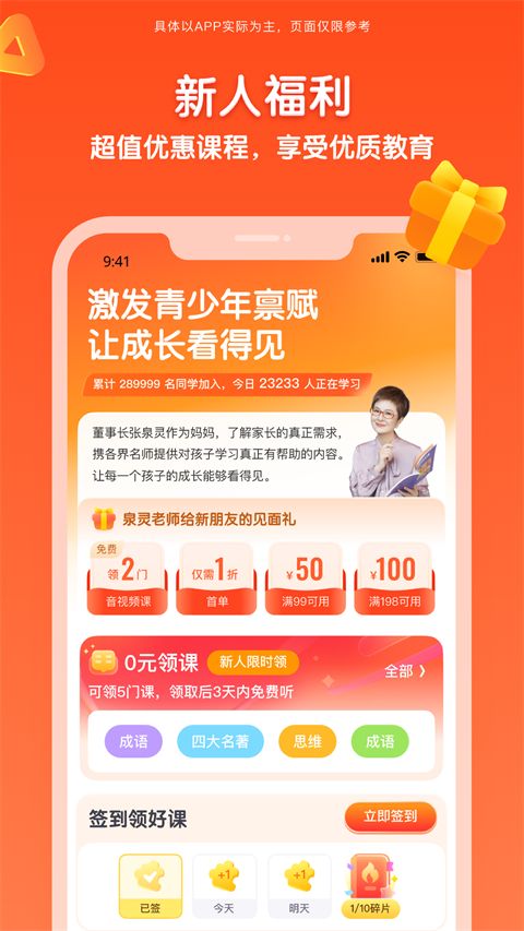 少年得到app手机赚钱软件截图1