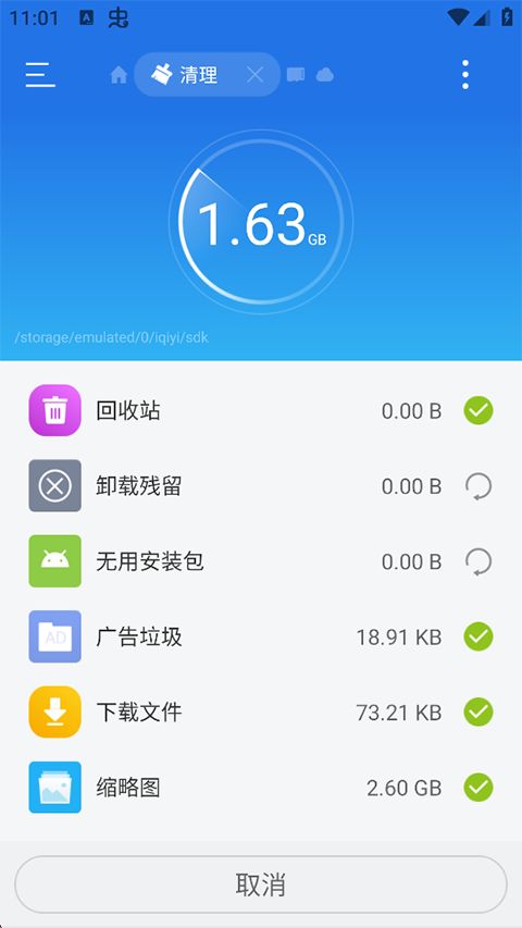 es文件管理器专业版手机赚钱软件截图3
