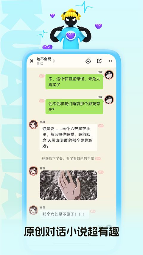 快点阅读手机版手机赚钱软件截图2