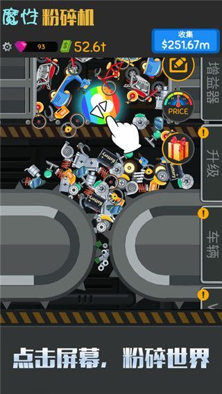 魔性粉碎机官方版手机赚钱软件截图1