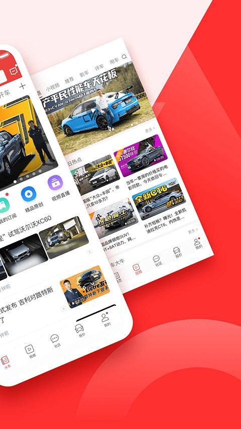 车友头条App手机赚钱软件截图2