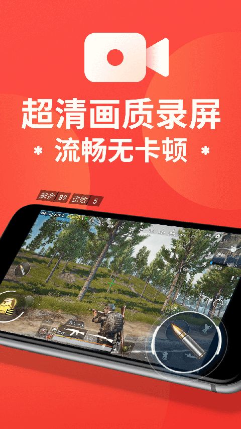 屏幕录制大师app手机赚钱软件截图1