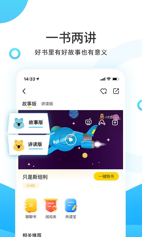 小读者学堂app手机赚钱软件截图4