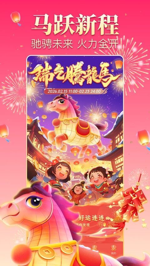 九秀直播APP手机赚钱软件截图1