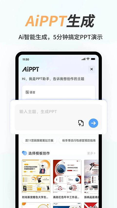 手机Word文档app手机赚钱软件截图3