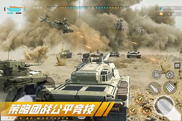 巅峰坦克华为版手机赚钱软件截图3