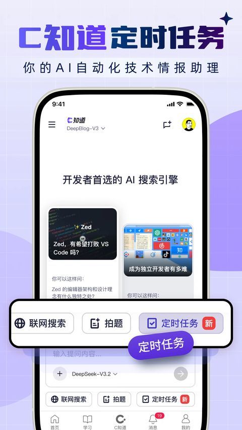 CSDN app手机赚钱软件截图3