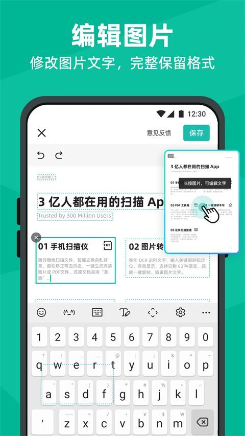 扫描全能王最新版本手机赚钱软件截图3