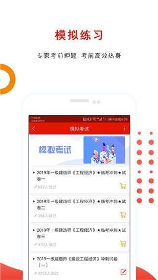 优题库app手机赚钱软件截图1