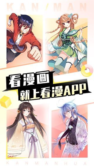 看漫苹果版手机赚钱软件截图4