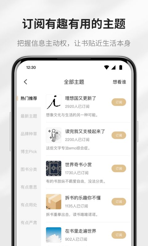 掌阅精选App手机赚钱软件截图3