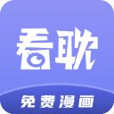 看耽漫画App手机赚钱软件