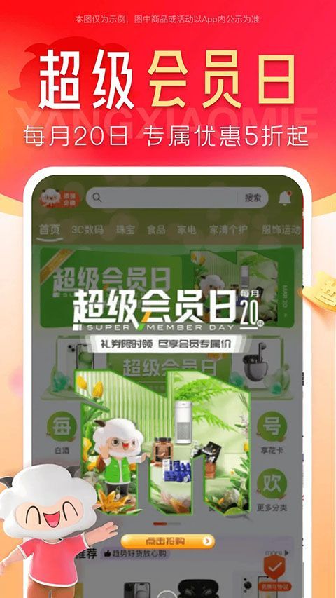 羊小咩App手机赚钱软件截图5