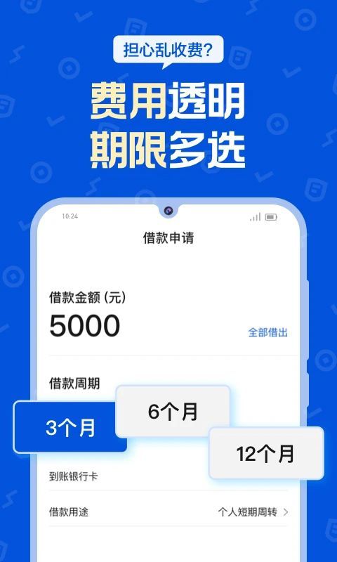 花鸭借钱app手机赚钱软件截图2