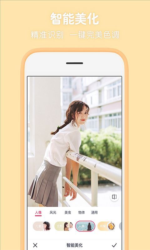 天天p图美颜相机手机赚钱软件截图3
