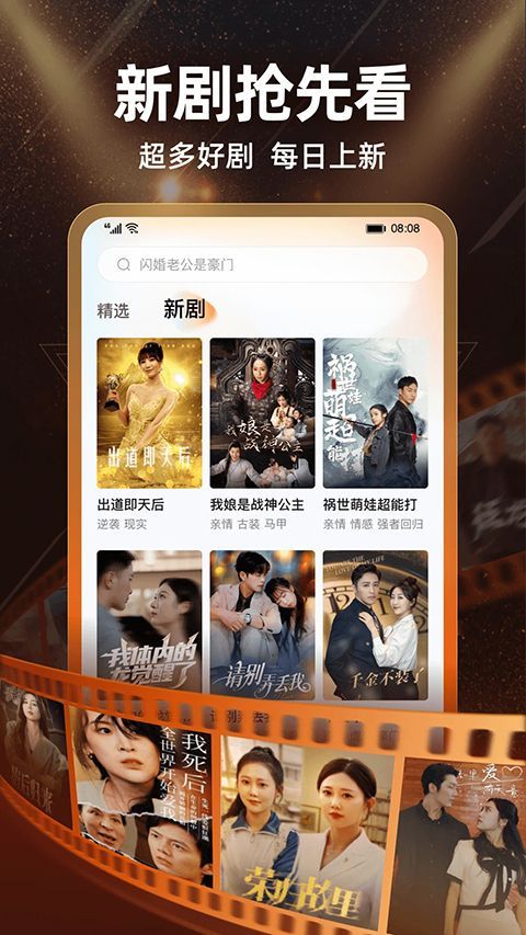 繁花剧场App手机赚钱软件截图3