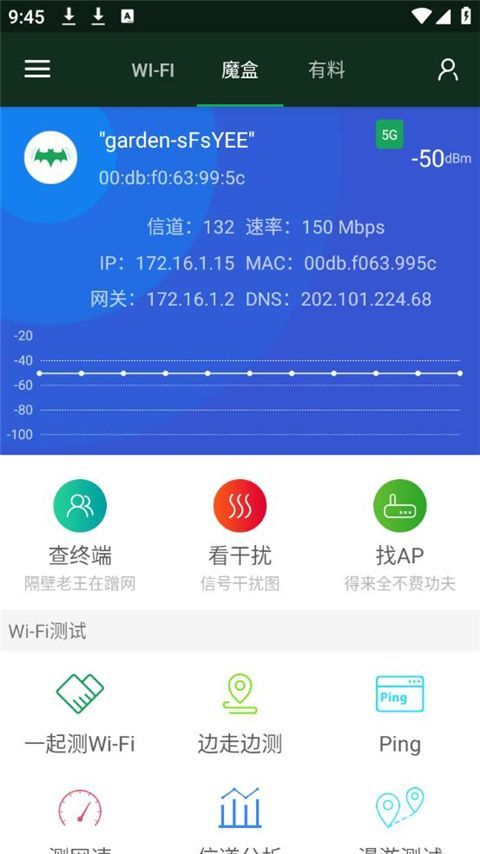 WiFi魔盒app手机赚钱软件截图4