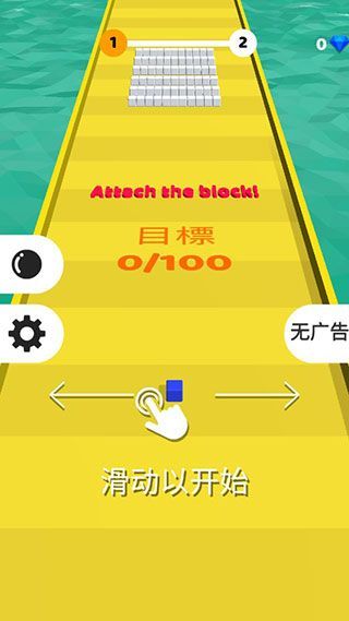 粘积木游戏官方版手机赚钱软件截图1