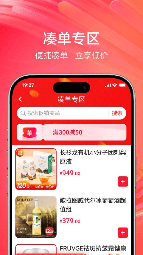 央广购物App手机赚钱软件截图1