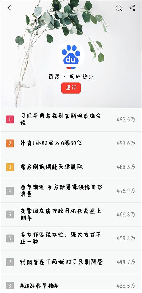 今日热榜app手机赚钱软件截图1