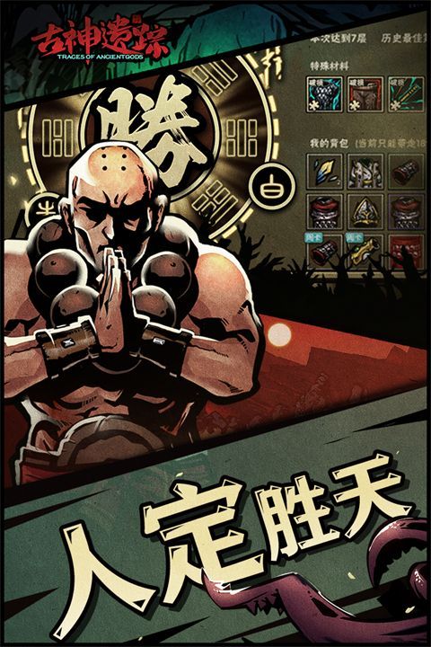 古神遗踪游戏手机赚钱软件截图1