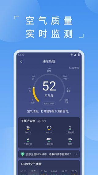 蚂蚁天气app手机赚钱软件截图4
